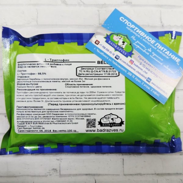 Суточная норма триптофана